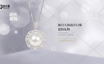 珠宝横版海报10-014