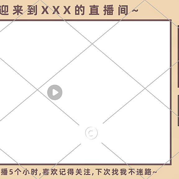 日常直播间电商直播间边框10-007