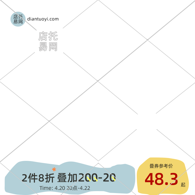 店铺满减折扣活动童装电商主图水印10-127