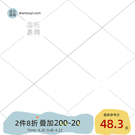 店铺满减折扣活动童装电商主图水印10-127