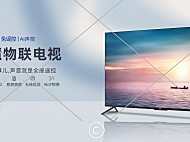 电视店铺横版海报1-003