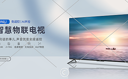 电视店铺横版海报1-003