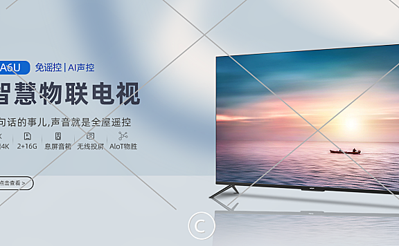 电视店铺横版海报1-003