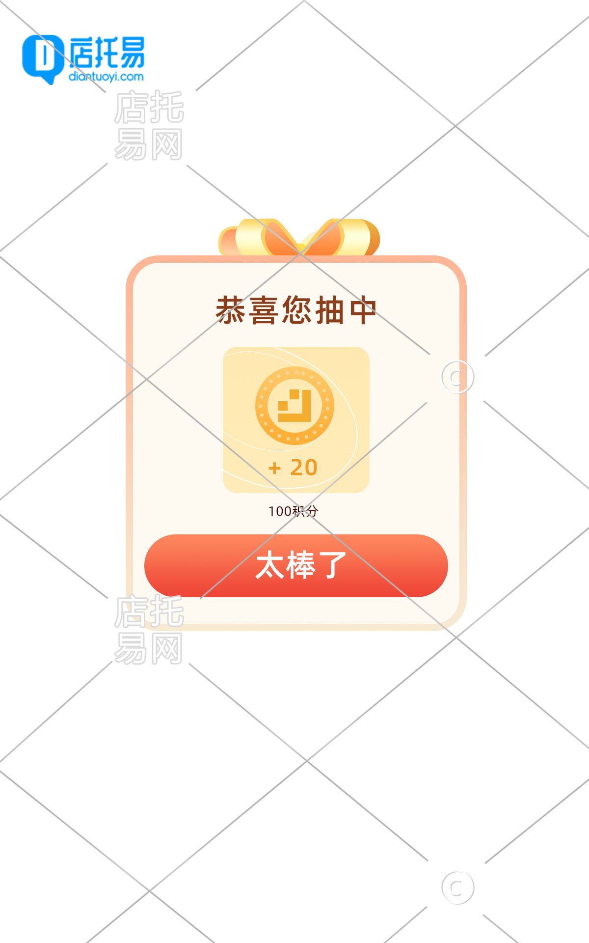 电商通用活动弹窗12-001