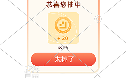 电商通用活动弹窗12-001