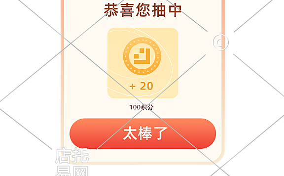 电商通用活动弹窗12-001