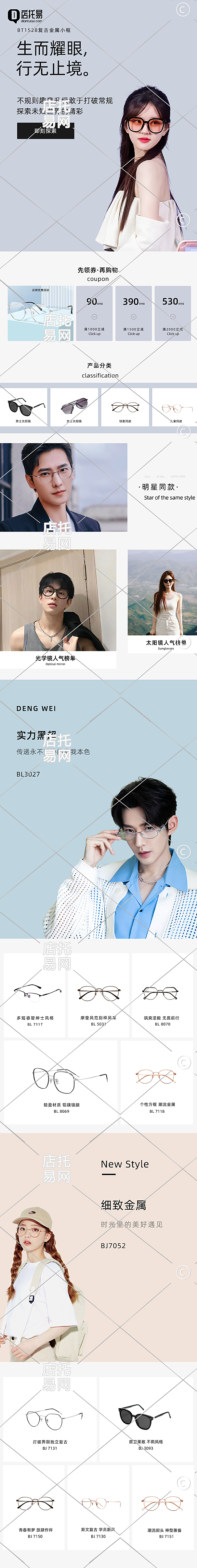 眼镜店手机端首页1-006