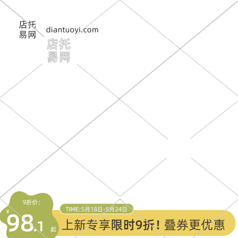 绿色可爱风童装活动9028