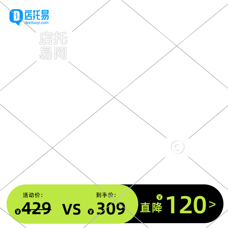 电商通用活动主图水印3-005