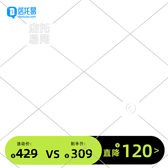 电商通用活动主图水印3-005