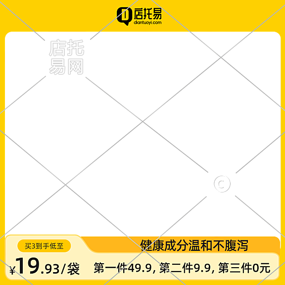 店铺通用电商主图水印3-017