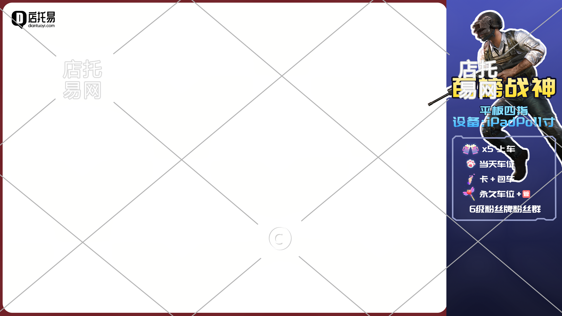 抖音快手和平精英直播边框1-008