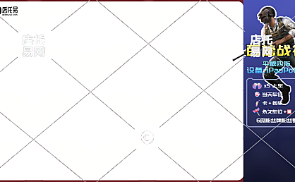 抖音快手和平精英直播边框1-008