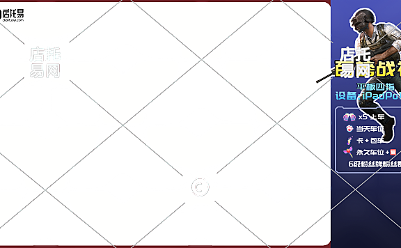 抖音快手和平精英直播边框1-008