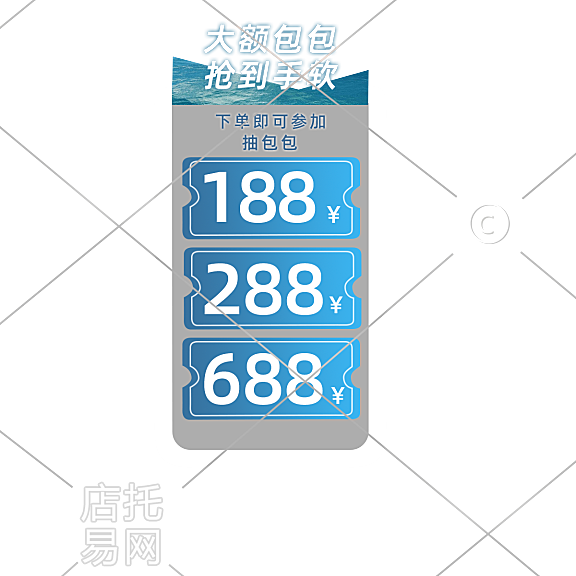 通用直播间贴片4-001