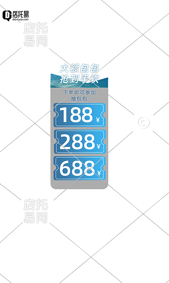 通用直播间贴片4-001