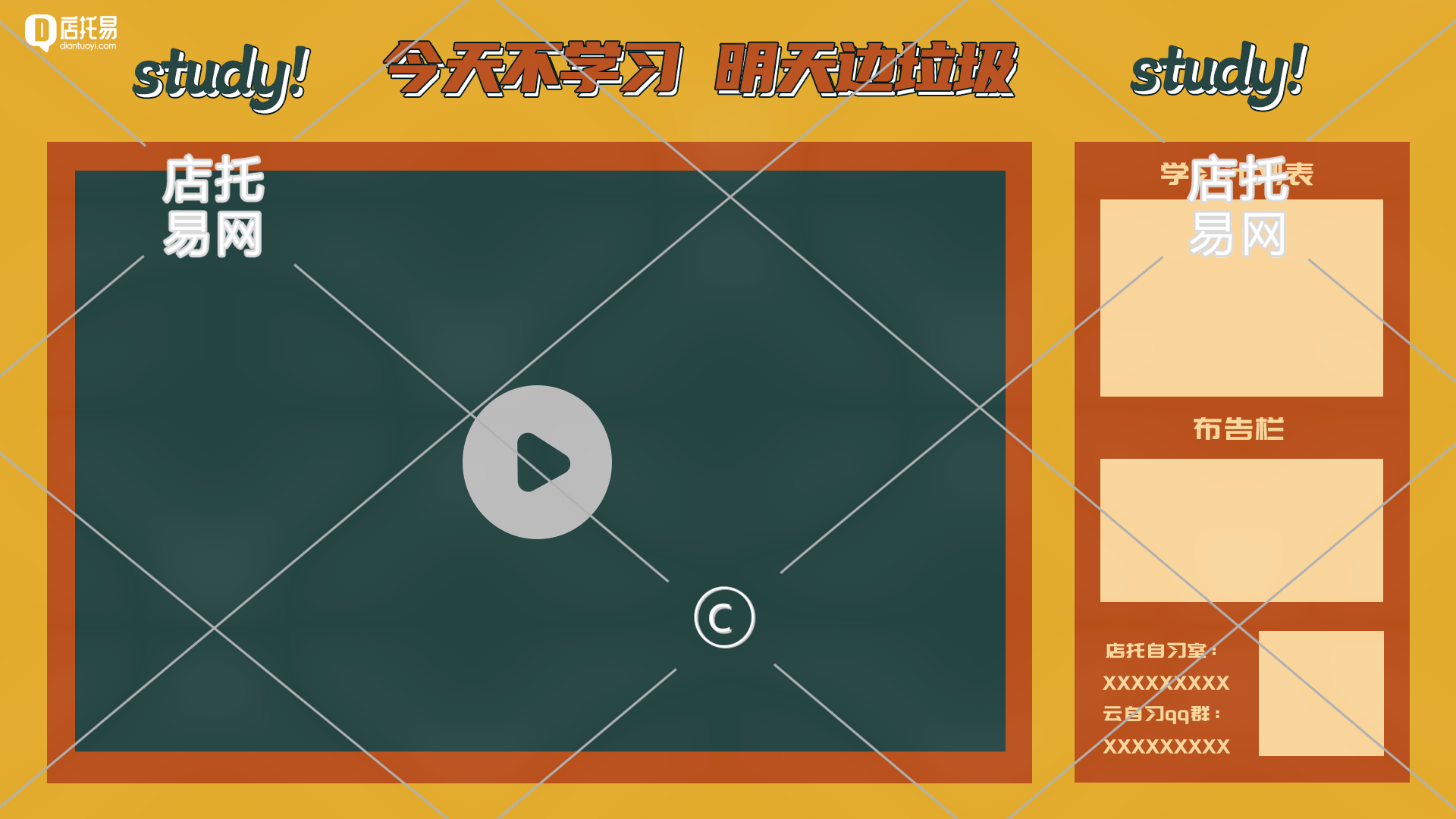 抖音快手学习博主直播边框1-010