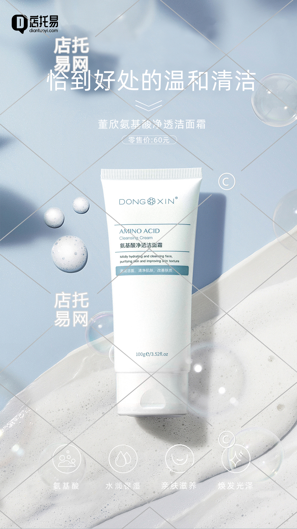 化妆品竖版海报10-017