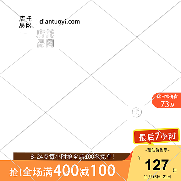 经典风女装活动主图水印9008