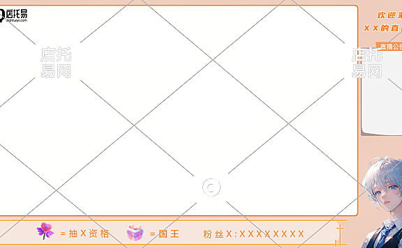 通用直播间边框4-010