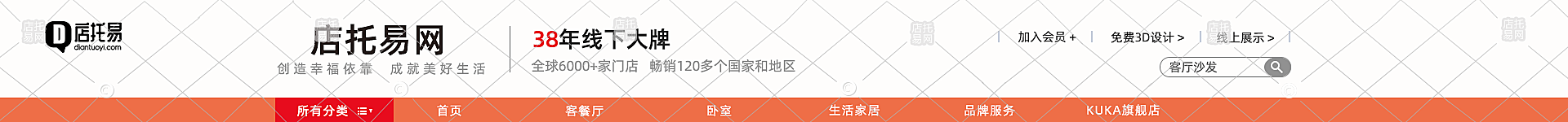 店铺电商店招1-003