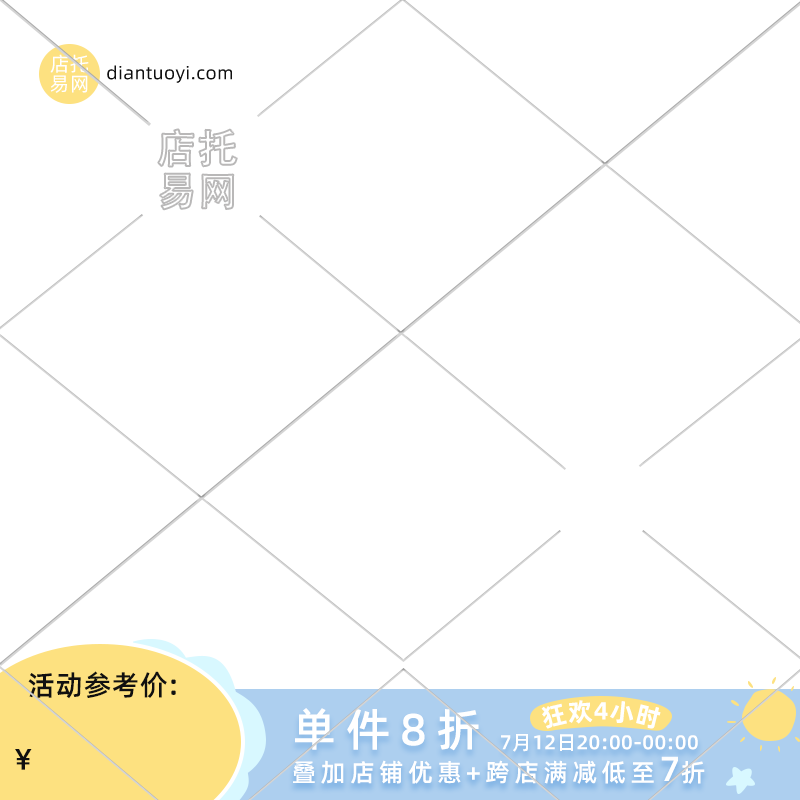 卡通可爱风活动童装电商主图水印9044