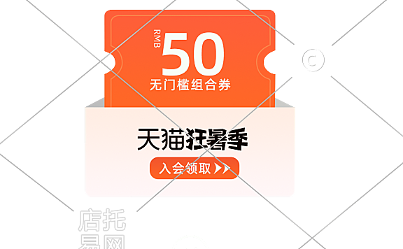 会员专属优惠活动弹窗3-008