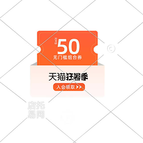 会员专属优惠活动弹窗3-008