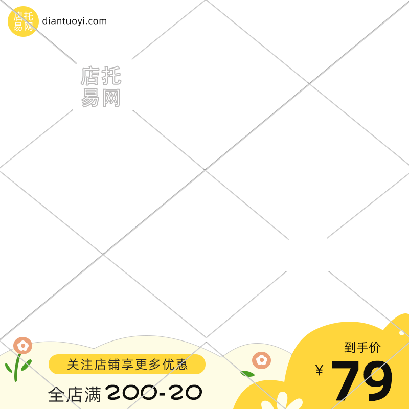 卡通可爱风童装活动主图水印9037