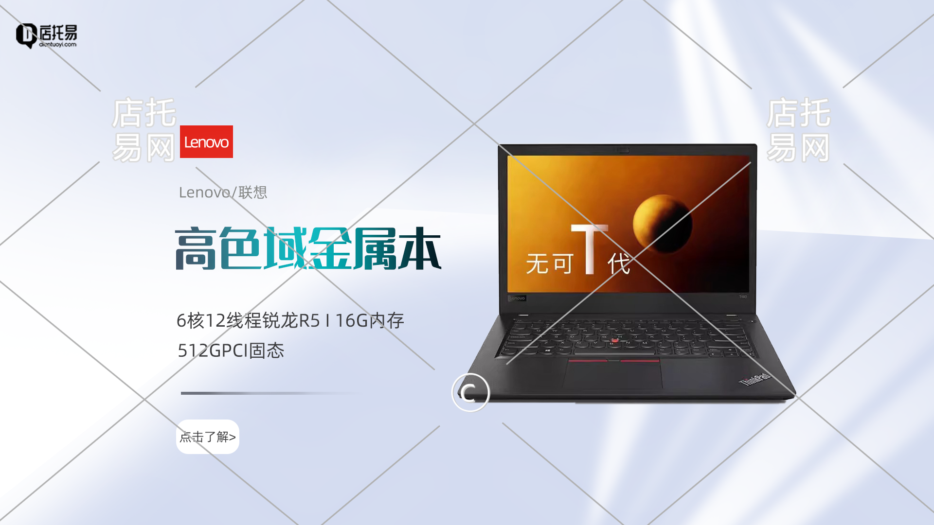 笔记本电脑横版海报1-002