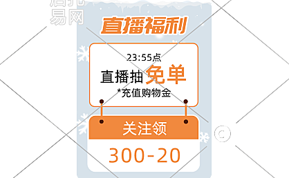 抖音快手通用直播间贴片1-003