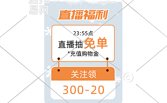 抖音快手通用直播间贴片1-003