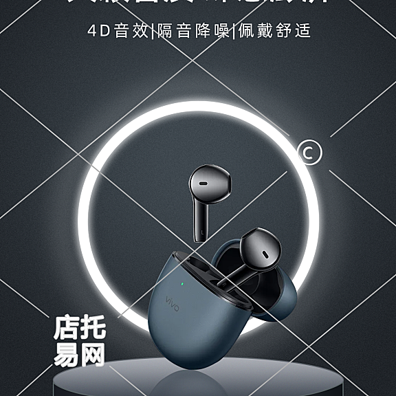 店铺数码蓝牙耳机竖版海报3-008