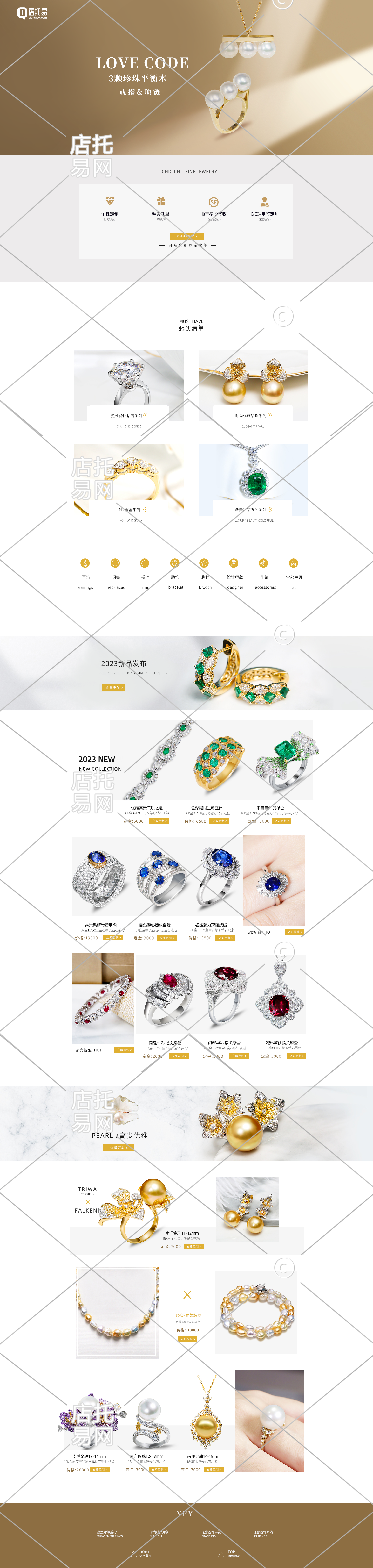 珠宝pc端店铺首页10-010