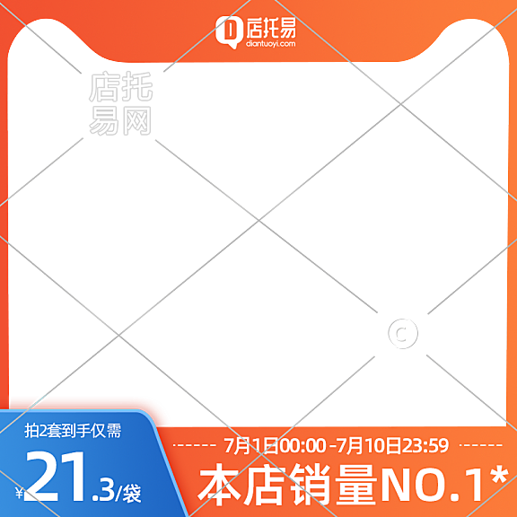 店铺通用电商主图水印3-019