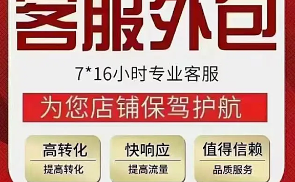 客服外包主要是干嘛的?