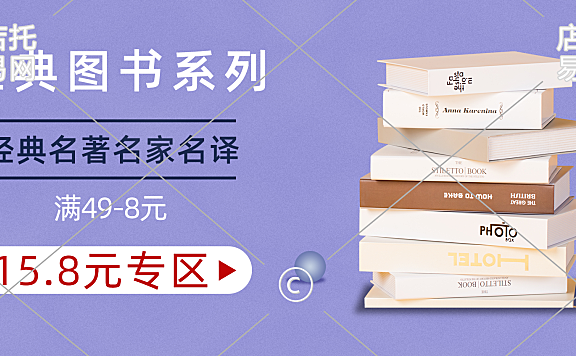 店铺书籍电商横版海报3-005