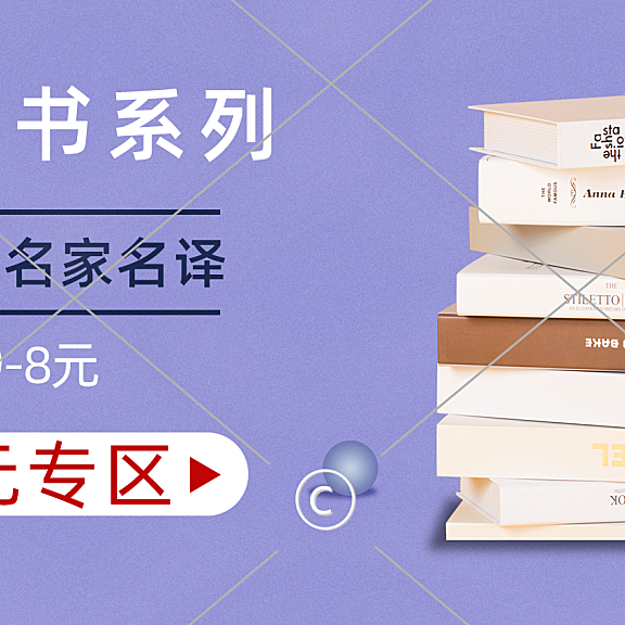 店铺书籍电商横版海报3-005