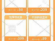 店铺商品列表12-002