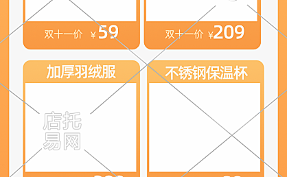 店铺商品列表12-002