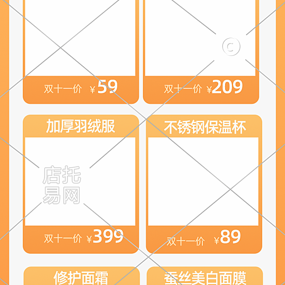 店铺商品列表12-002