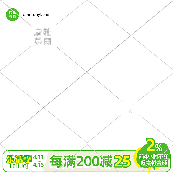 乐活季活动满减通用电商主图水印9059