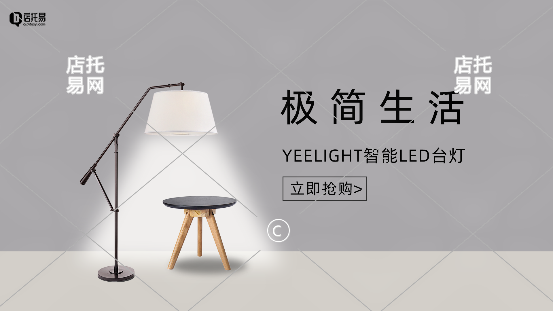 台灯横版海报1-001