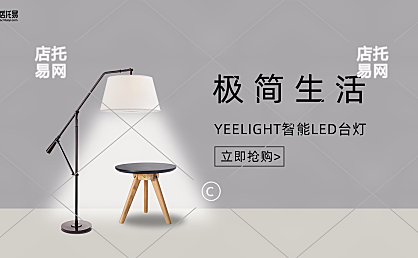 台灯横版海报1-001