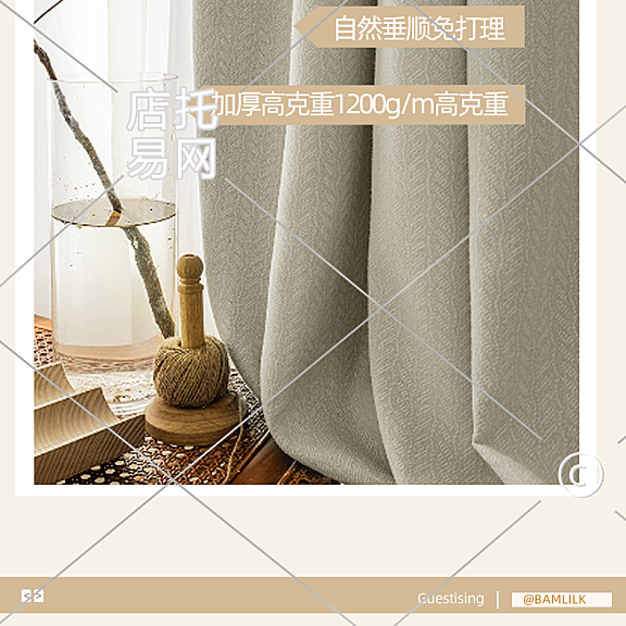 店铺窗帘详情页3-004