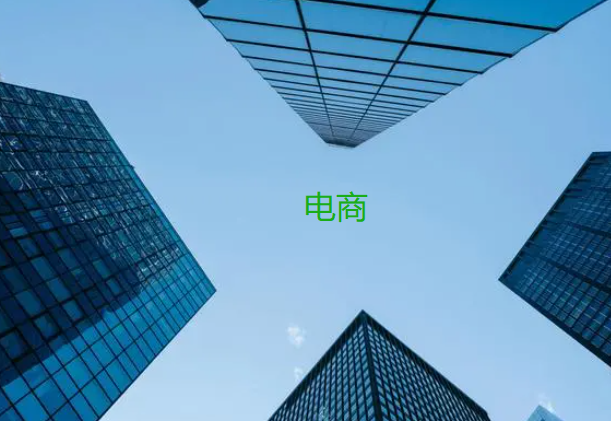 好的电商平台有什么特点?