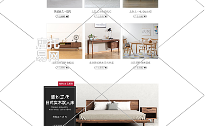 家具pc端店铺首页10-009