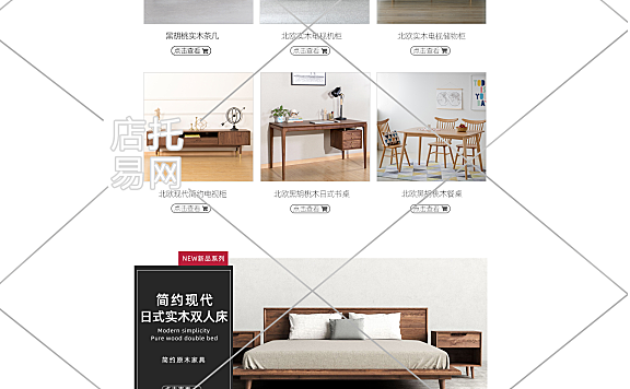 家具pc端店铺首页10-009