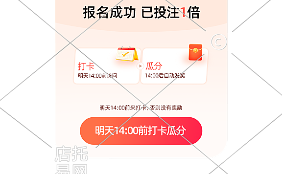 电商通用活动弹窗12-005