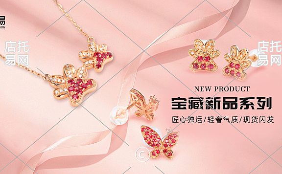 珠宝横版海报10-015